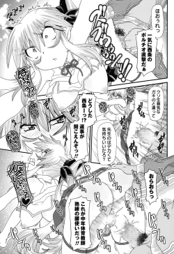 Page 195 of COMIC Masyo 2015-10