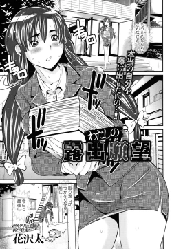 Page 199 of COMIC Masyo 2015-10