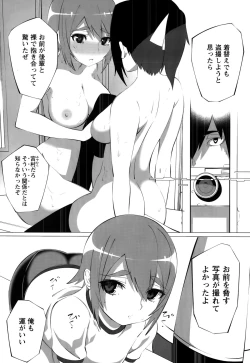 Page 225 of COMIC Masyo 2015-10