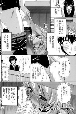 Page 102 of Namaiki! 2015-10