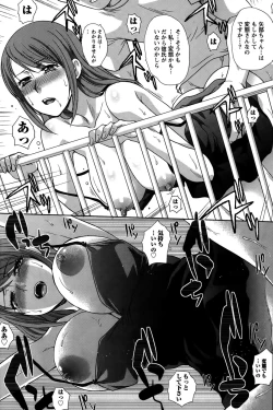 Page 118 of Namaiki! 2015-10