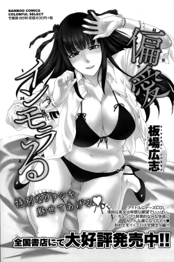 Page 121 of Namaiki! 2015-10