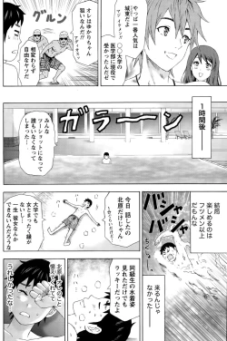 Page 130 of Namaiki! 2015-10