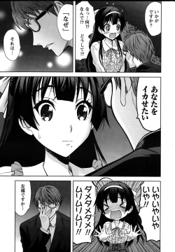 Page 13 of Namaiki! 2015-10