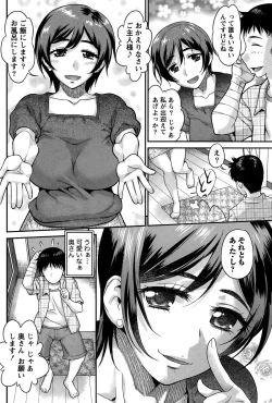Page 158 of Namaiki! 2015-10