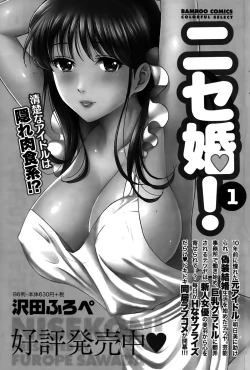 Page 165 of Namaiki! 2015-10