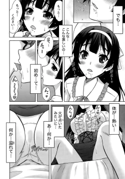 Page 20 of Namaiki! 2015-10