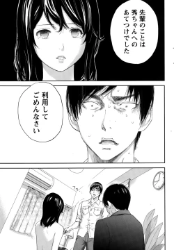Page 229 of Namaiki! 2015-10