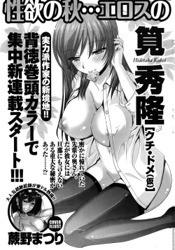 Page 245 of Namaiki! 2015-10