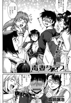 Page 34 of Namaiki! 2015-10