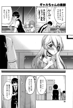 Page 88 of Namaiki! 2015-10