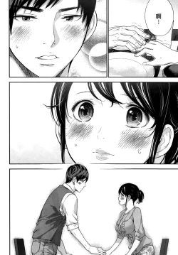 Page 14 of Netoraserare | 虛假的寢取 Ch. 12-14