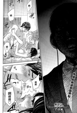 Page 41 of Netoraserare | 虛假的寢取 Ch. 12-14