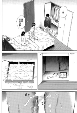 Page 57 of Netoraserare | 虛假的寢取 Ch. 12-14
