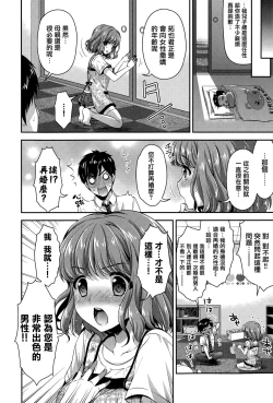 Page 2 of Curely Girl