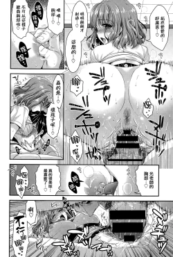 Page 8 of Curely Girl