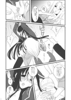 Page 11 of Nue no Yoru