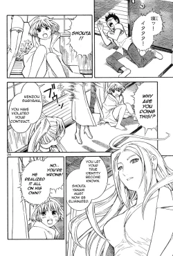 Page 25 of Blue Drop Tenshi no Bokura