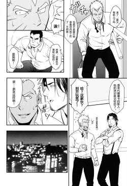 Page 7 of Gokudou ga Soap de Awa Hime to Shite Hataraku Koto ni Natta Kekka