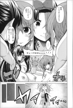 Page 156 of Migite ga Bishoujo ni Natta kara Sex Shita kedo Doutei dayone!!