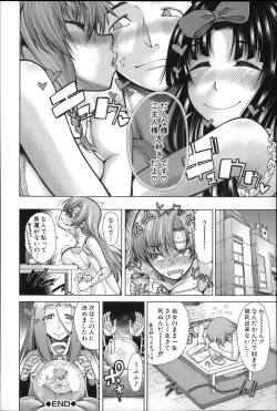 Page 81 of Migite ga Bishoujo ni Natta kara Sex Shita kedo Doutei dayone!!