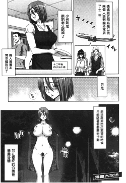 Page 112 of Mesuochi Z| 淫牝墮落Z
