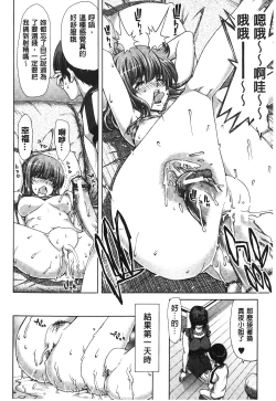 Page 119 of Mesuochi Z| 淫牝墮落Z
