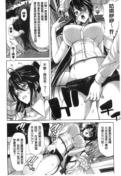 Page 11 of Mesuochi Z| 淫牝墮落Z