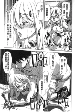 Page 166 of Mesuochi Z| 淫牝墮落Z