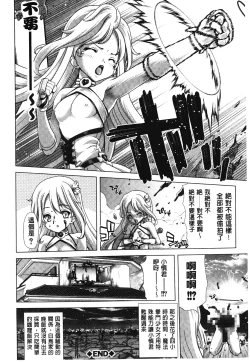 Page 171 of Mesuochi Z| 淫牝墮落Z