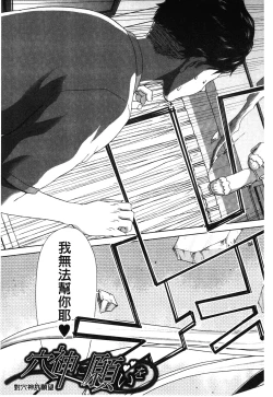 Page 174 of Mesuochi Z| 淫牝墮落Z