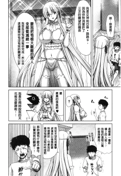 Page 175 of Mesuochi Z| 淫牝墮落Z
