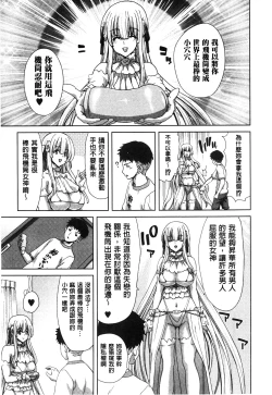Page 176 of Mesuochi Z| 淫牝墮落Z