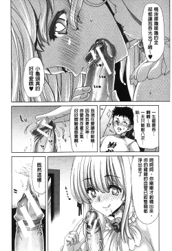 Page 183 of Mesuochi Z| 淫牝墮落Z