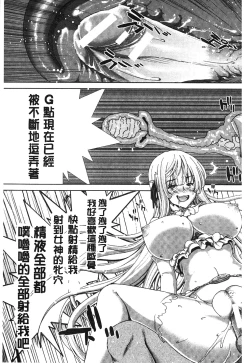 Page 190 of Mesuochi Z| 淫牝墮落Z