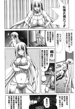 Page 193 of Mesuochi Z| 淫牝墮落Z