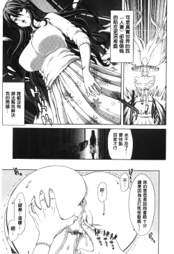 Page 196 of Mesuochi Z| 淫牝墮落Z