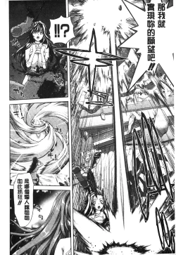Page 201 of Mesuochi Z| 淫牝墮落Z