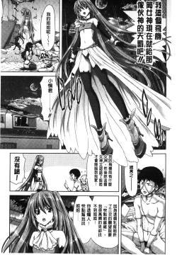 Page 202 of Mesuochi Z| 淫牝墮落Z
