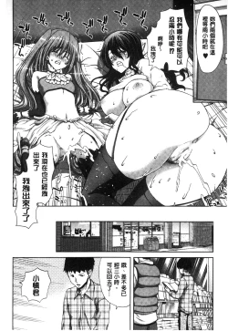 Page 209 of Mesuochi Z| 淫牝墮落Z