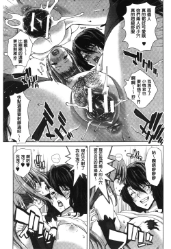 Page 220 of Mesuochi Z| 淫牝墮落Z