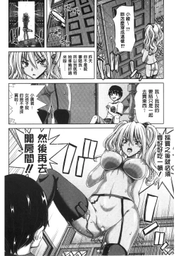 Page 27 of Mesuochi Z| 淫牝墮落Z