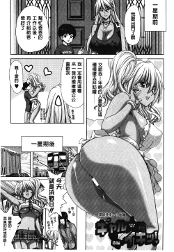 Page 42 of Mesuochi Z| 淫牝墮落Z