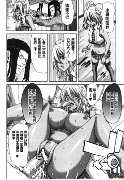 Page 45 of Mesuochi Z| 淫牝墮落Z