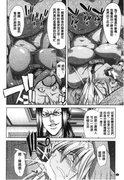 Page 47 of Mesuochi Z| 淫牝墮落Z