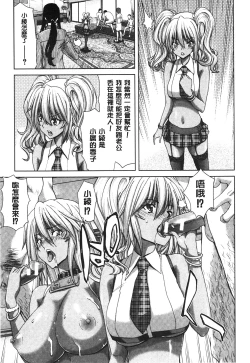 Page 48 of Mesuochi Z| 淫牝墮落Z