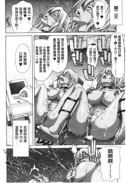 Page 51 of Mesuochi Z| 淫牝墮落Z