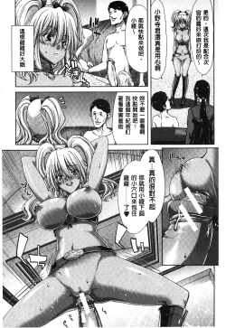 Page 54 of Mesuochi Z| 淫牝墮落Z