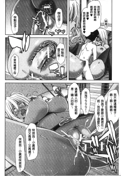 Page 61 of Mesuochi Z| 淫牝墮落Z