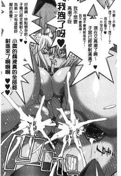 Page 66 of Mesuochi Z| 淫牝墮落Z